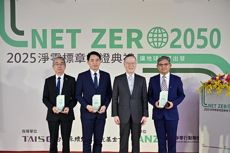 榮獲金級淨零標章的中鼎集團執行長李定壯(左一)、中強光電處長邱創保(左二)、聯華電子處長莊燿瑋(右一)與TAISE董事長簡又新(右二)合影。