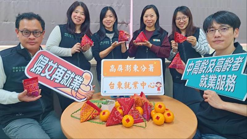 勞動部台東就業中心23、24日辦理 「開春求職，好運包」活動