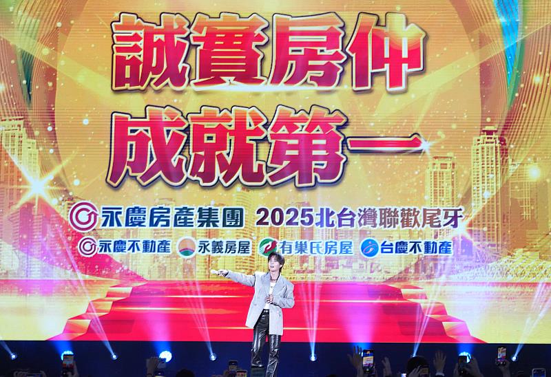 永慶加盟四品牌北台灣尾牙，請來情歌王子陳勢安，他以溫暖細膩的演繹，把《勢在必行》《天后》唱進每個人的心坎。 (永慶房產集團提供)