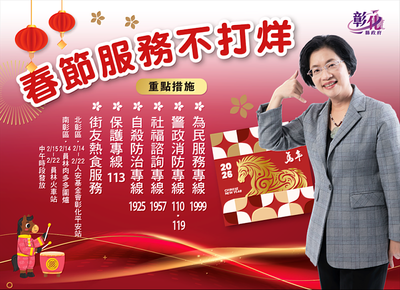 115年春節不打烊