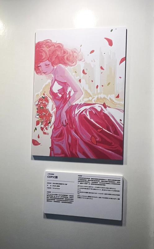 數媒系許以恩同學以作品「The Last Dance」榮獲「COPIC獎」。