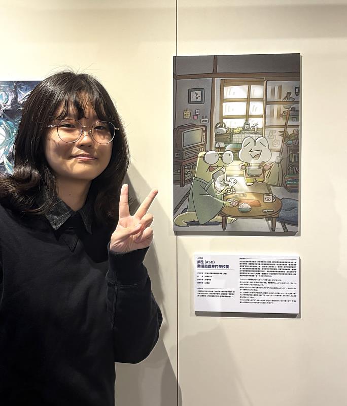 數媒系楊佩婷同學以作品「晚餐時間」榮獲「麻生（ASO）動漫遊戲專門學校獎」。