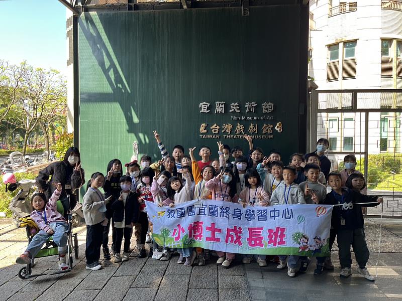 不一樣的寒假!救國團宜蘭小博士寒假成長班走讀雙館驚艷結業