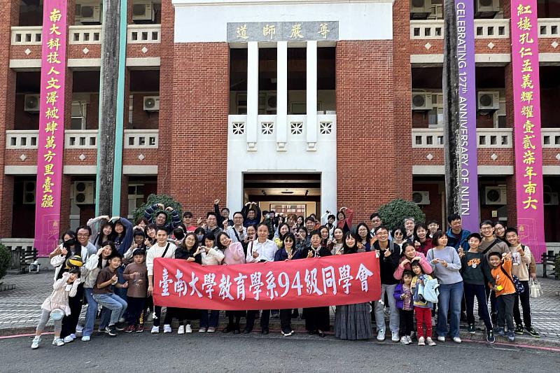 南大94級教育學系校友攜家帶眷返校,歡慶畢業20週年同學會,展現世代傳承與校友情誼。