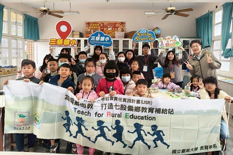 南大教育學系USR團隊與三慈國小師生合影，展現大學攜手地方學校推動環境教育與淨零素養的行動成果。