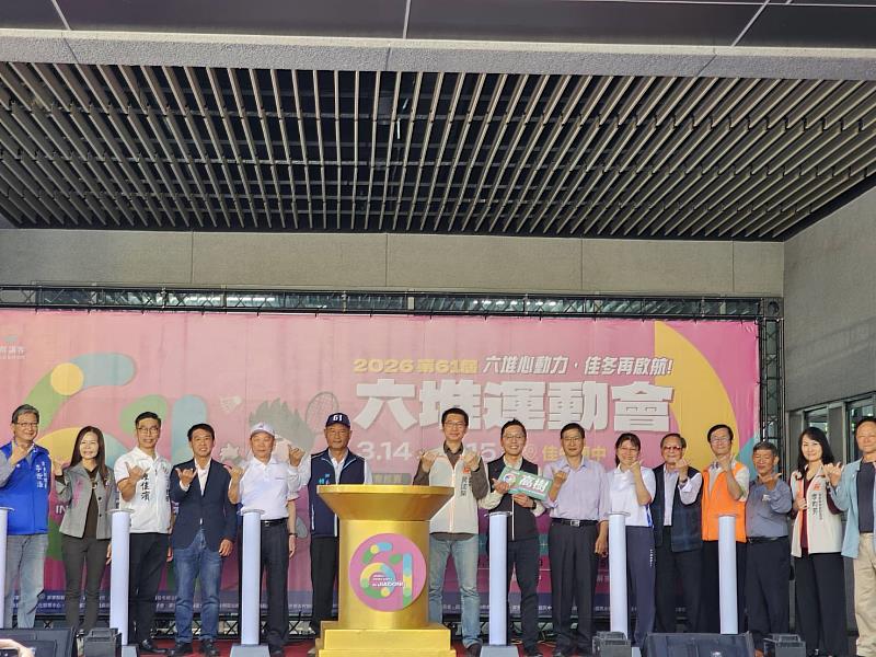 圖1 開幕儀式合影(左起李世淦議員、周碧雲議員、鍾佳濱立委、許智傑立委、謝勝信主任、賴文一鄉長大會會長、黃國榮副縣長、梁正翰鄉長、宋貴龍主秘、劉慧萍簡任視察、劉仕彩委員、鍾振斌秘書長、章朝忠總幹事、李昀芳代理處長、曾耀群執行長)
