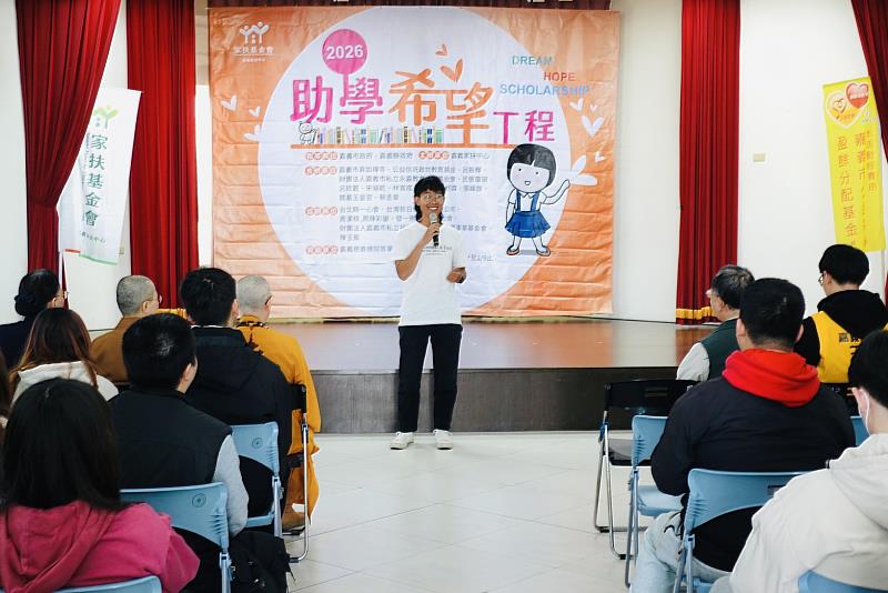 嘉義家扶助學希望工程 點亮青夢想