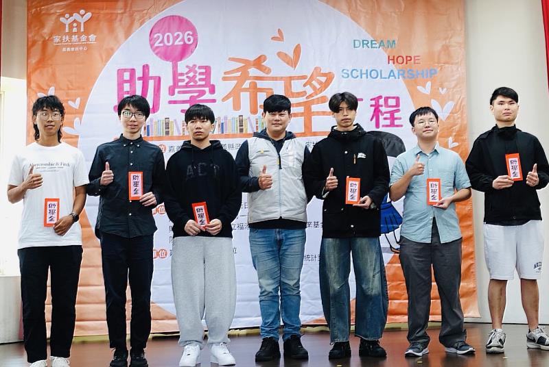 嘉義家扶助學希望工程   點亮青夢想