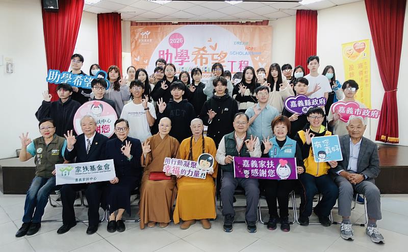 嘉義家扶助學希望工程 點亮青夢想