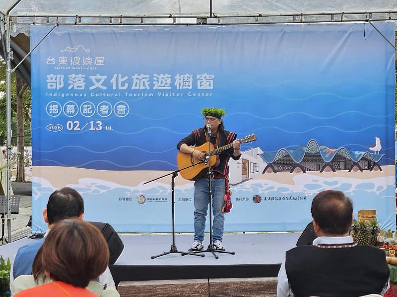 台東波浪屋「部落文化旅遊櫥窗」揭幕 饒縣長力邀旅人深入原鄉