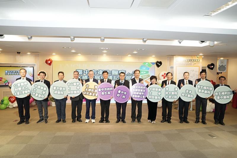 合影響應倡議共建淨零與韌性醫療體系，圖由臺中市政府衛生局提供。