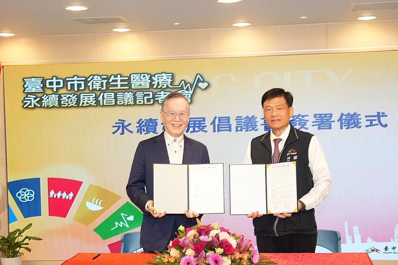 簡又新董事長 與 曾梓展局長 共同展示倡議書宣示推動衛生醫療永續治理，圖由臺中市政府衛生局提供。