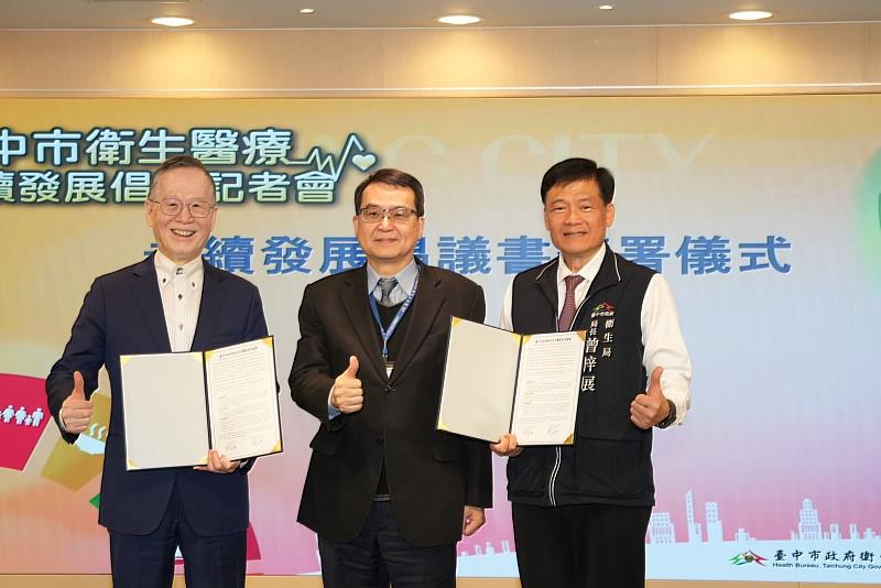 黃崇典秘書長見證簽署強化城市永續推進力,圖由臺中市政府衛生局提供。