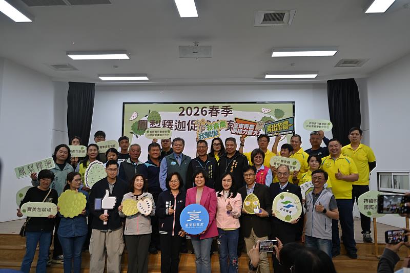 臺東縣府啟動2026春季鳳梨釋迦促銷方案