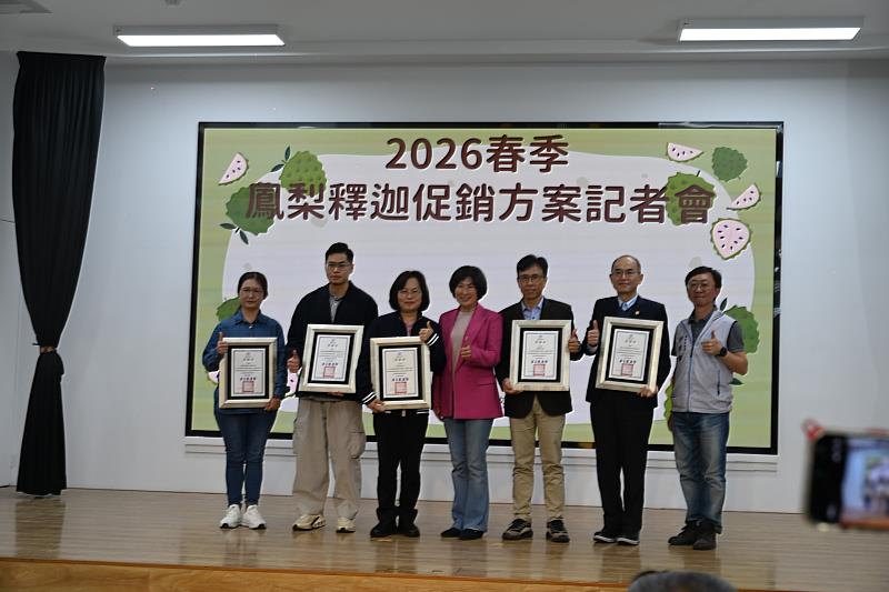 臺東縣府啟動2026春季鳳梨釋迦促銷方案
