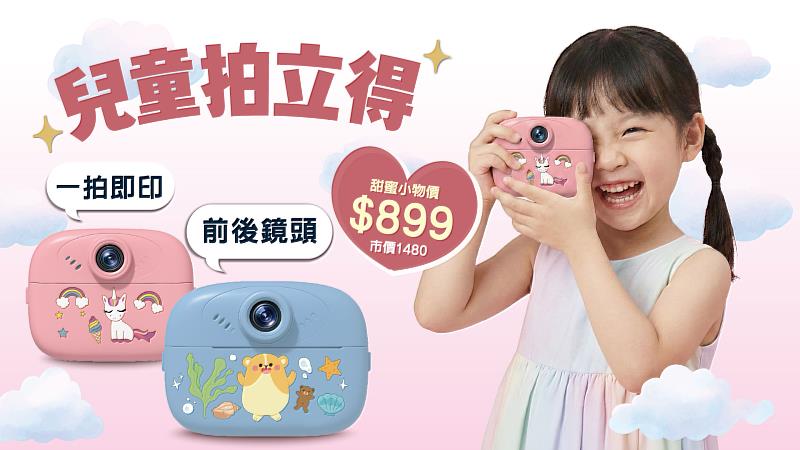 「NovaPlus拍拍樂相機」新春限定價899元