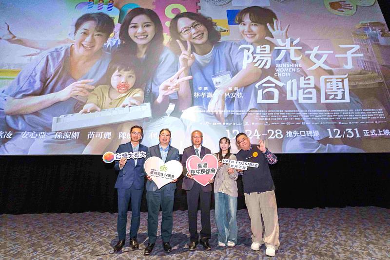 首場包場活動於台北京站威秀登場，法務部政務次長黃世杰（左2）、財團法人臺灣更生保護會董事長張斗輝（左3），以及台灣大內容發展副總經理鄭偉柏（左1）連袂出席；《陽光》導演林孝謙（右1）、主演羅晨恩（右2）驚喜現身映後交流。