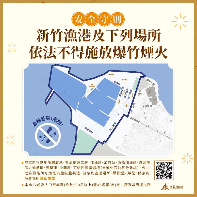 竹市府加強巡邏守護公共安全,提醒民眾勿違法施放爆竹煙火。