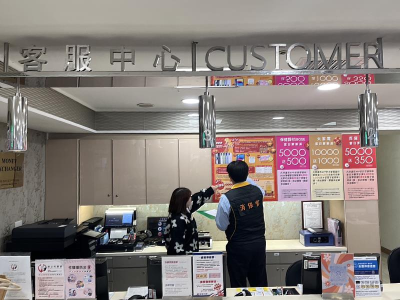 消保官與產發處同仁至大遠百稽查福袋。