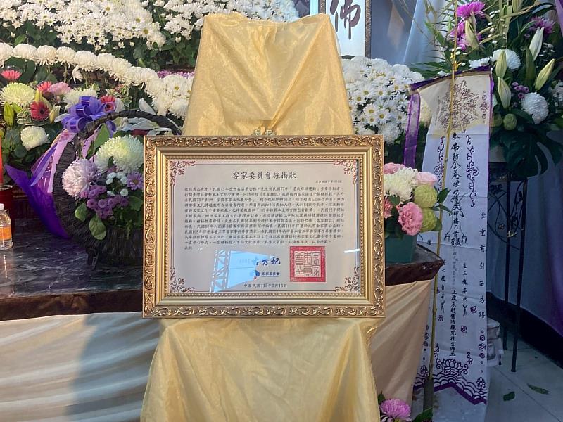 客委會頒贈張義品先生旌揚狀，表彰其卓越貢獻。