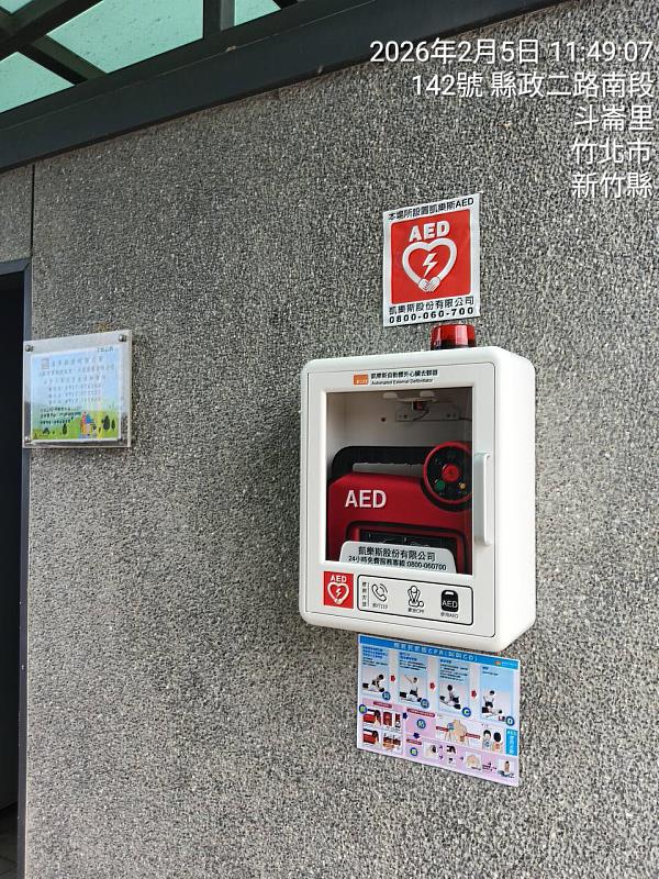 左岸自行車道沿線的6處公廁設置自動體外心臟電擊去顫器(AED)。