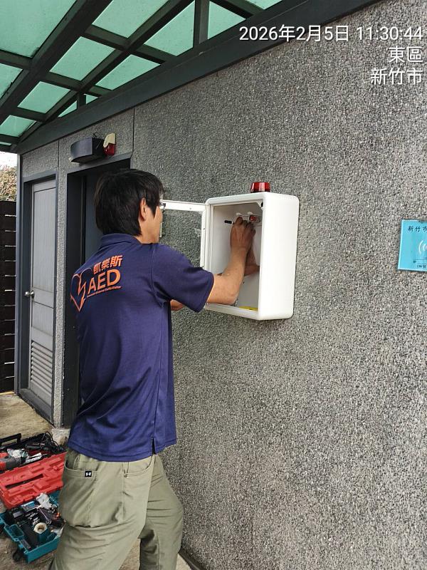 左岸自行車道沿線的6處公廁設置自動體外心臟電擊去顫器(AED)。