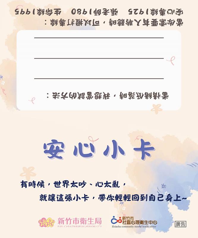 安心小卡。