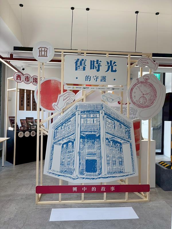 西門交誼創新所推出《舊時光的守護:興中的故事》特展