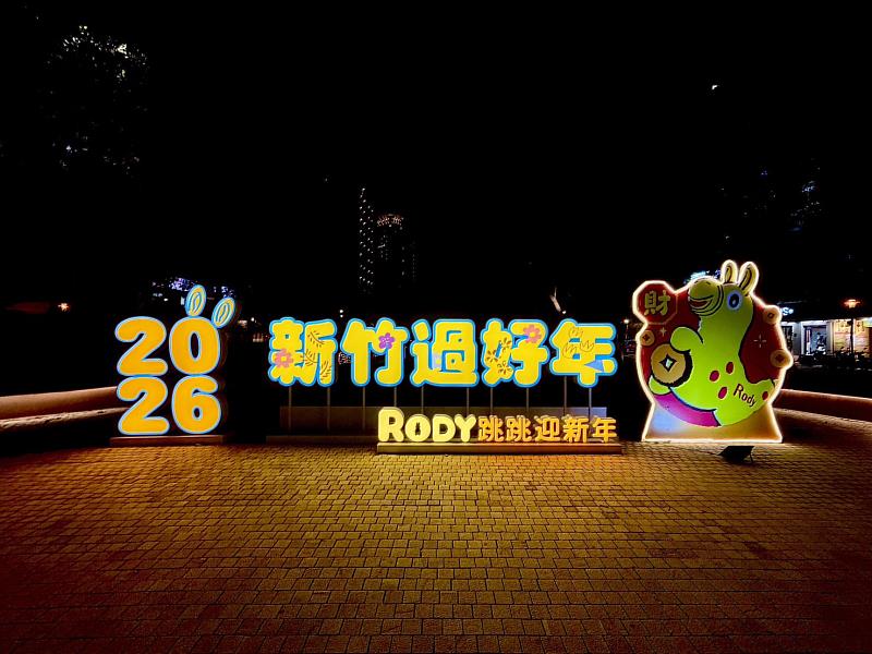 「2026新竹過好年-RODY跳跳迎新年」城市街景。