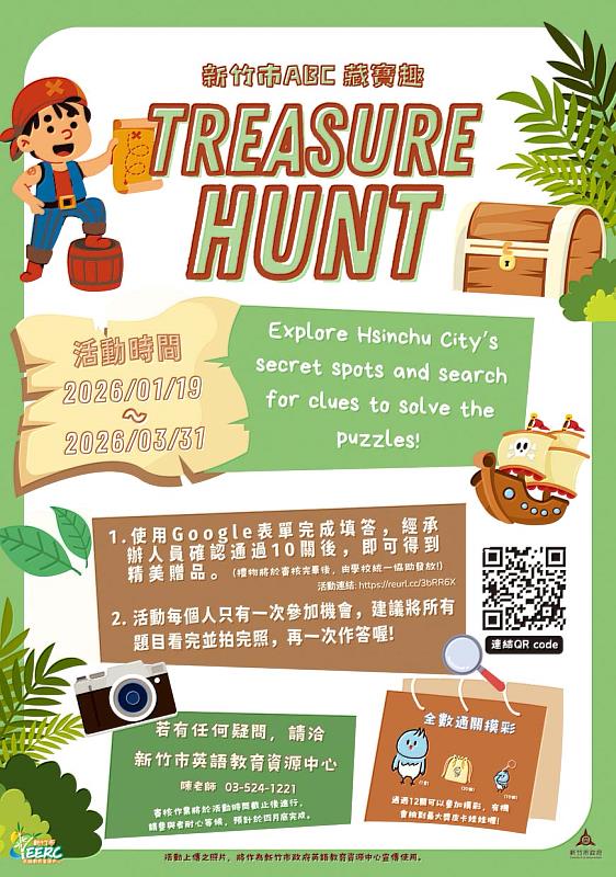 新竹市政府推出新竹ABC藏寶趣活動獲得廣大迴響。