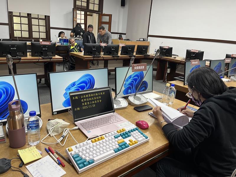 市府公共建築物行動不便者使用設施諮詢及審查小組委員會議