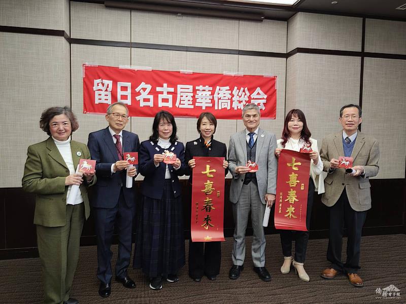 僑務委員會副委員長李姸慧（左4）與名古屋地區僑胞餐敘。
