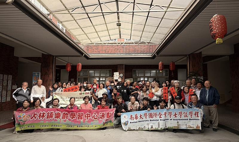南華大學國企學程走入社區與長者青銀共學，並與大林樂齡中心長者合影留念。
