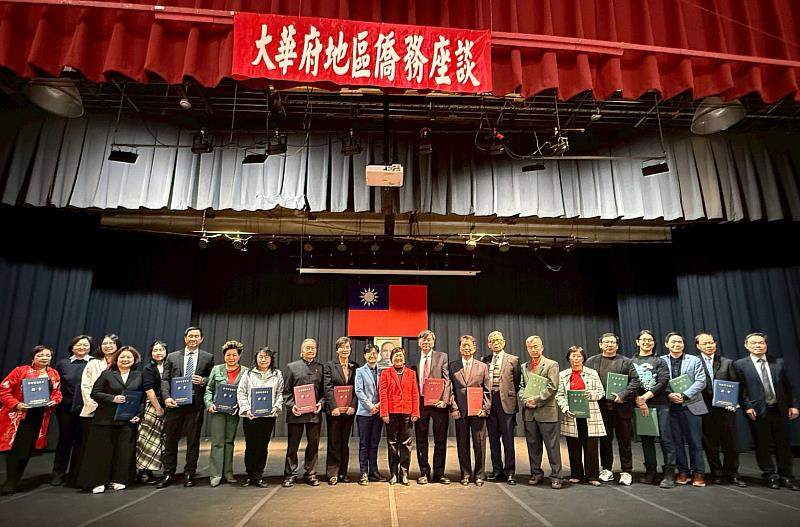 獲頒僑務榮譽職人員合影。