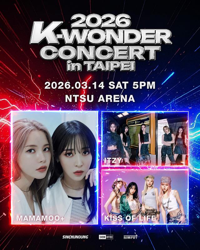 遠傳協辦《2026 K-WONDER CONCERT IN TAIPEI》演唱會，集結3大人氣韓流女團盛大登場。