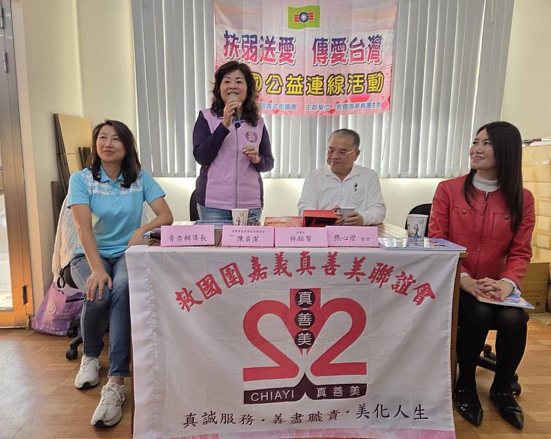 嘉義真善美聯誼會陳貞潔會長致詞。