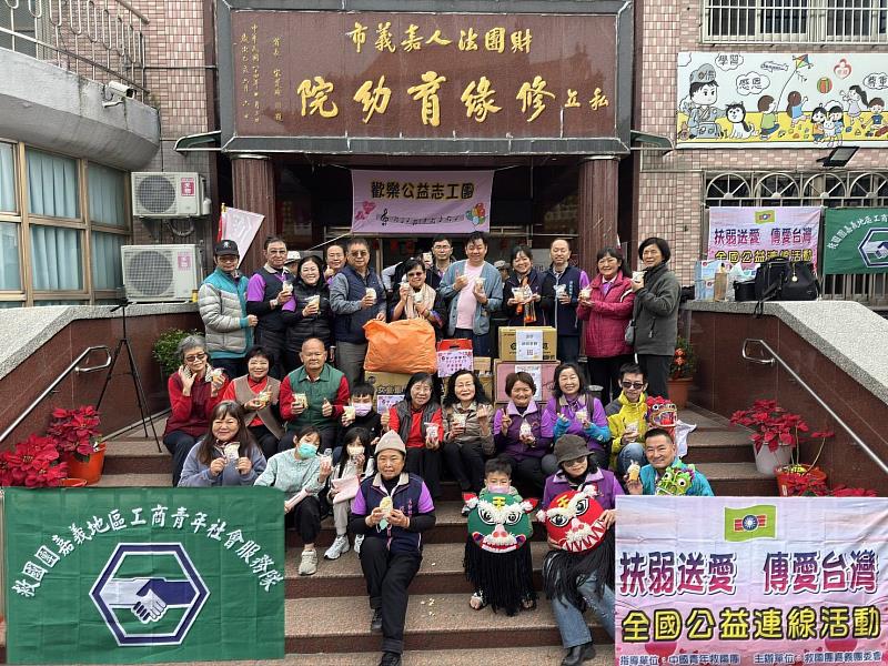 救國團嘉義工青隊辦理捐發票送春聯及送物資到修緣育幼院。