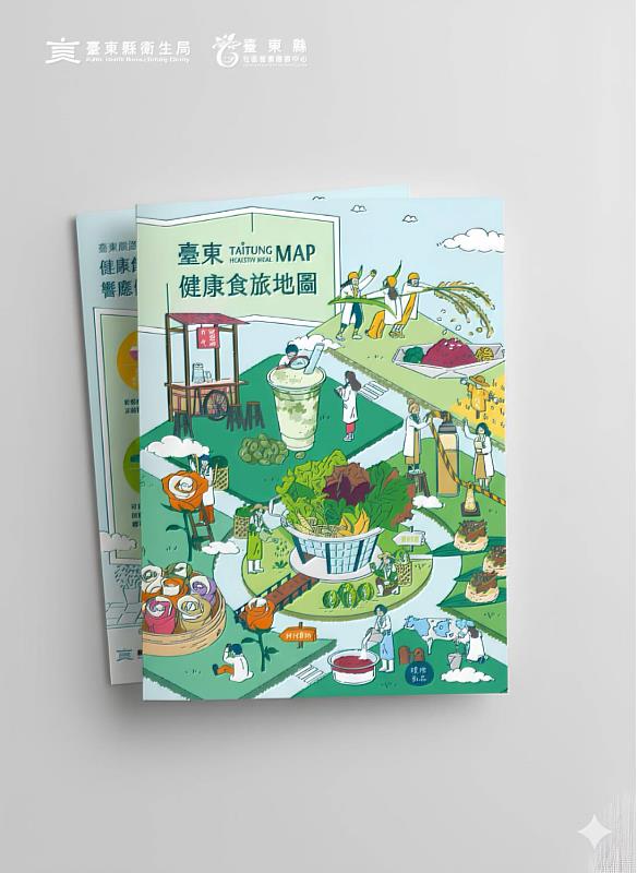 臺東縣衛生局首創「健康食旅地圖」 引領飲食轉型
