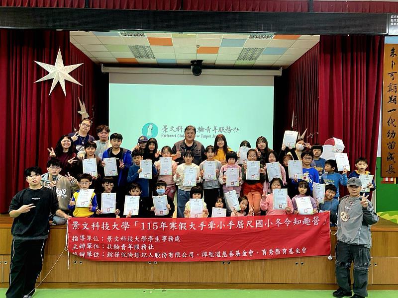 景文科大攜手新店屈尺國小辦「動物方程式」冬令營。