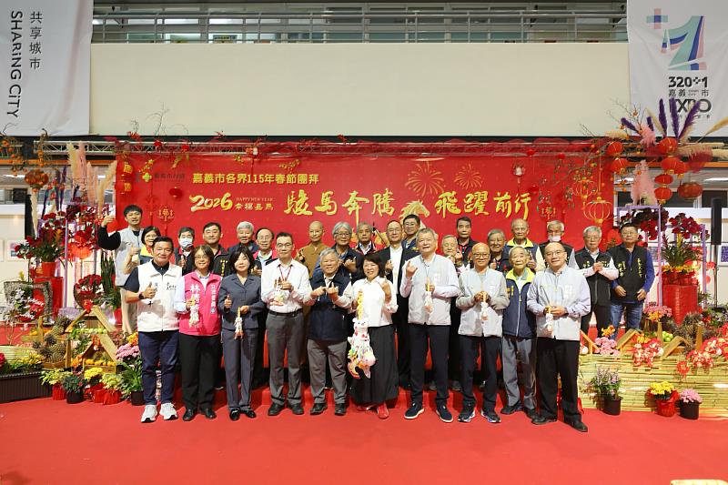 嘉義市各界新春團拜，黃敏惠市長祝賀馬到成功。
