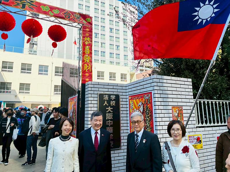 副委員長李姸慧、大使李逸洋、會長葉山祐造及李逸洋夫人於大阪中華學校門口合影。