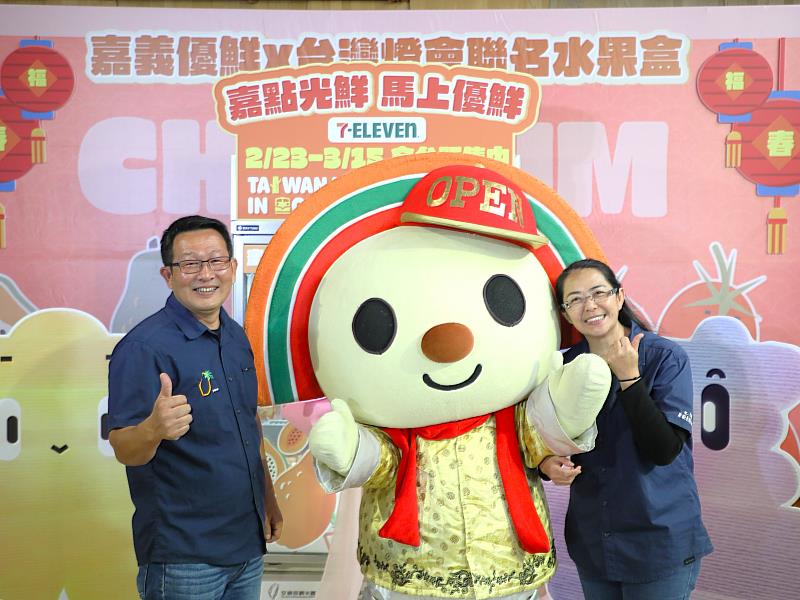 嘉義優鮮x台灣燈會聯名水果盒 7-ELEVEN全台門市同步開賣