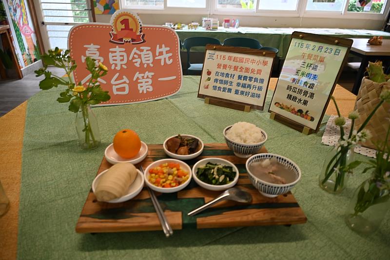 幸福升級!臺東公立國中小營養午餐今起全面免費啟動