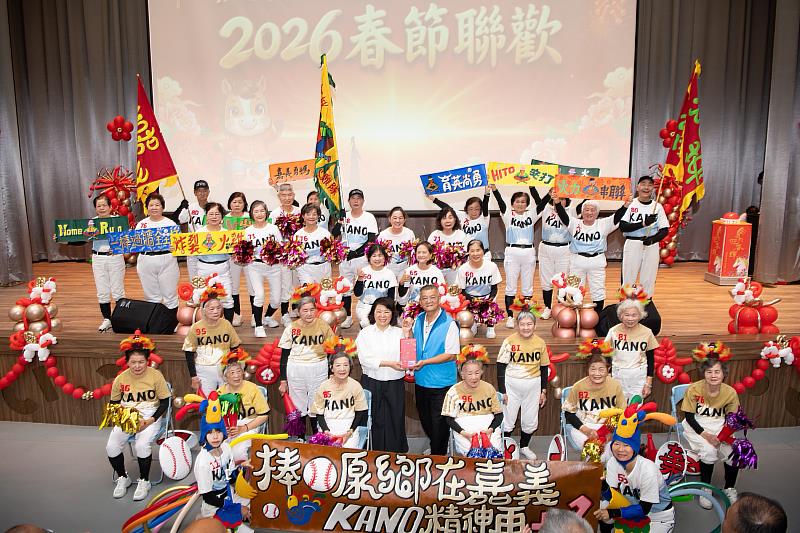 嘉義市政府員工暨退休人員春節聯誼 共好城市 馬上幸福