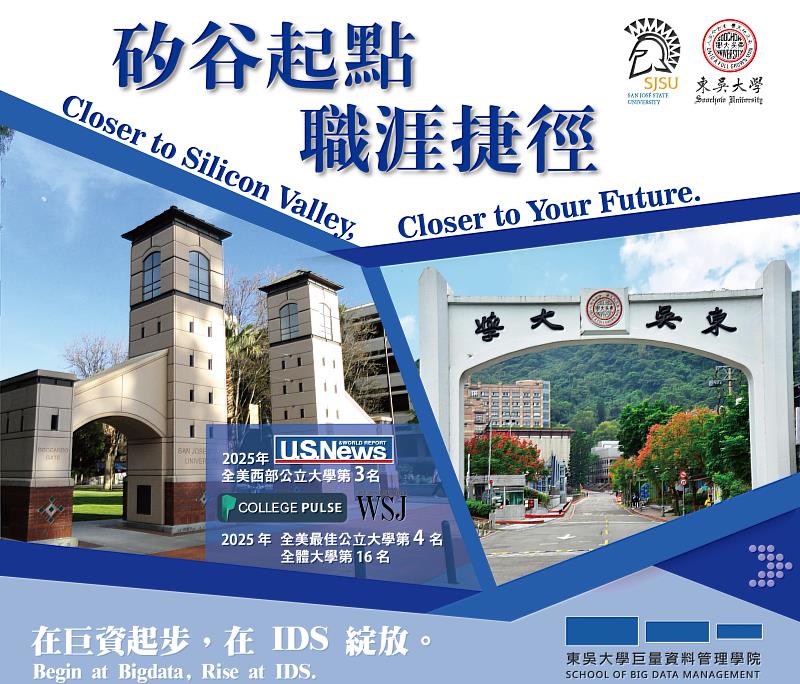 圖三、在巨資起步，在IDS綻放。