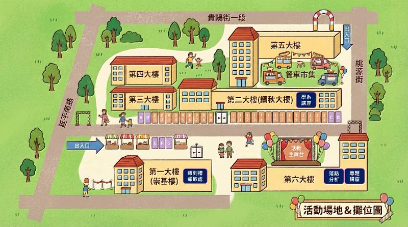 圖一、2026開箱東吳城中校區活動場布圖。