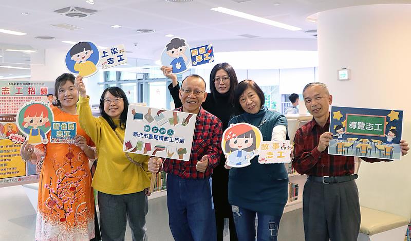 新北市立圖書館招募志工，歡迎各年齡層喜愛閱讀的民眾一起到圖書館當志工也歡迎新住民加入