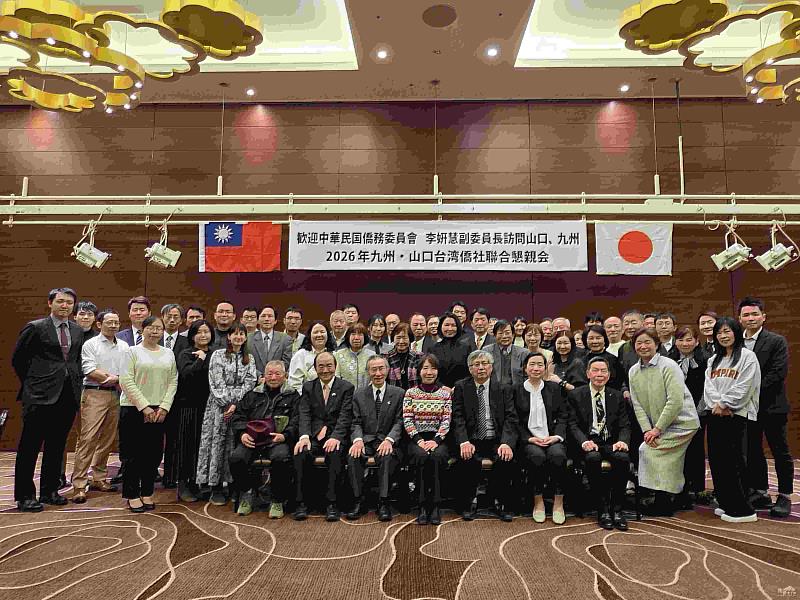 2026年九州、山口台灣僑團聯合懇親會合影。