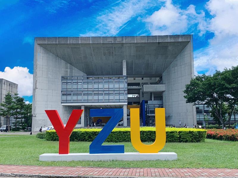 元智大學校景。