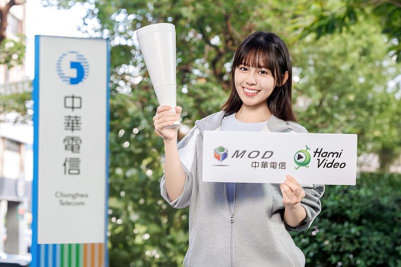 中華電信MOD、Hami Video完整直播47場WBC棒球經典賽，讓客戶不錯過中華隊每一顆精彩好球！
